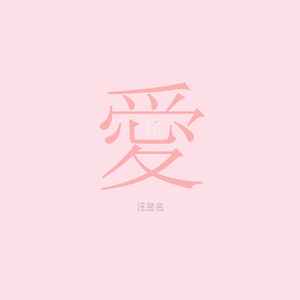 扒下内裤挺进她的花苞
