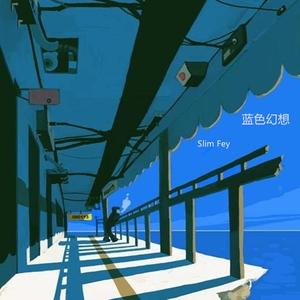 扒下内裤挺进她的花苞
