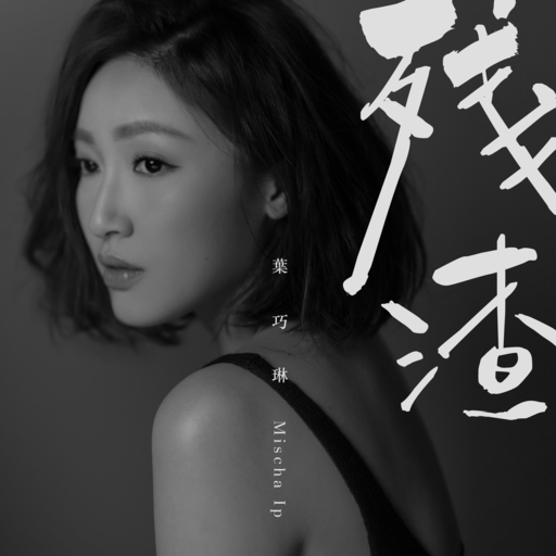 扒下内裤挺进她的花苞
